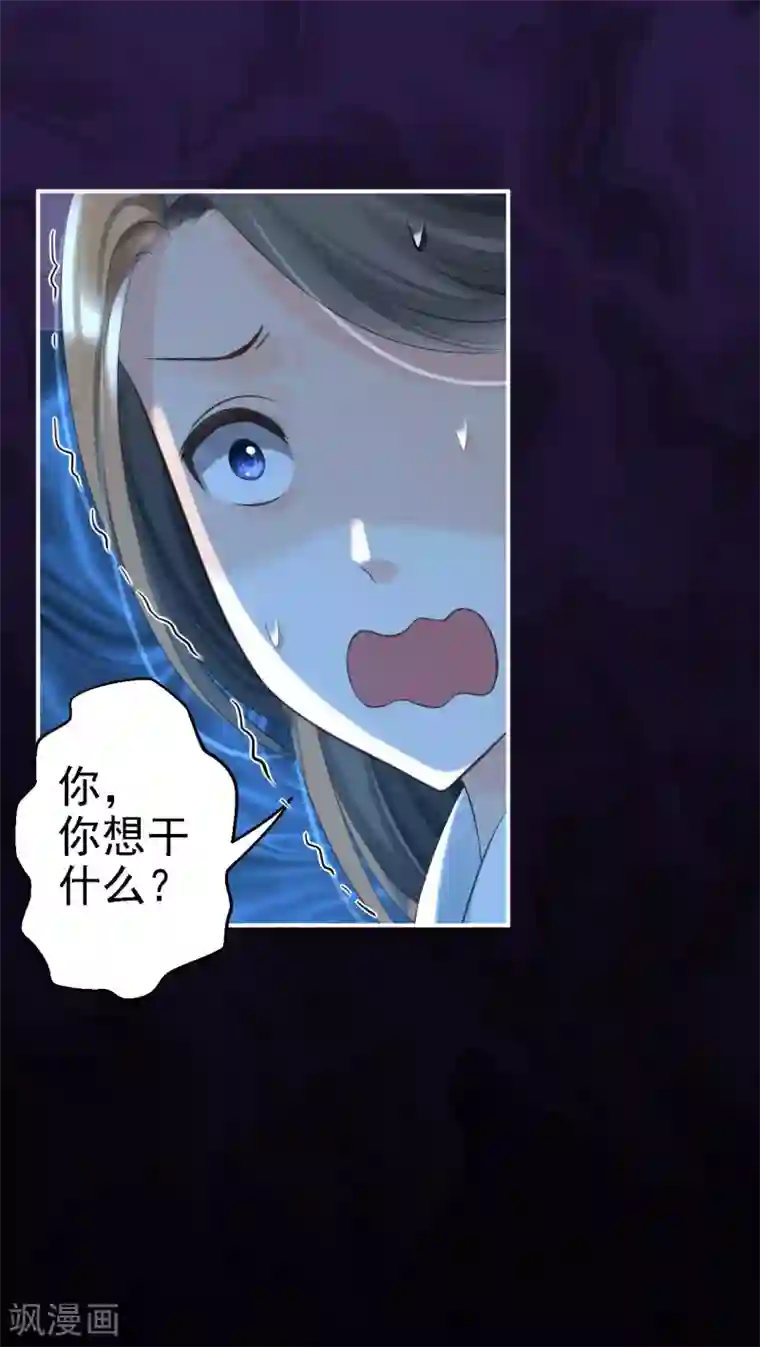 步步毒谋:血凰归来第2话 生存之道