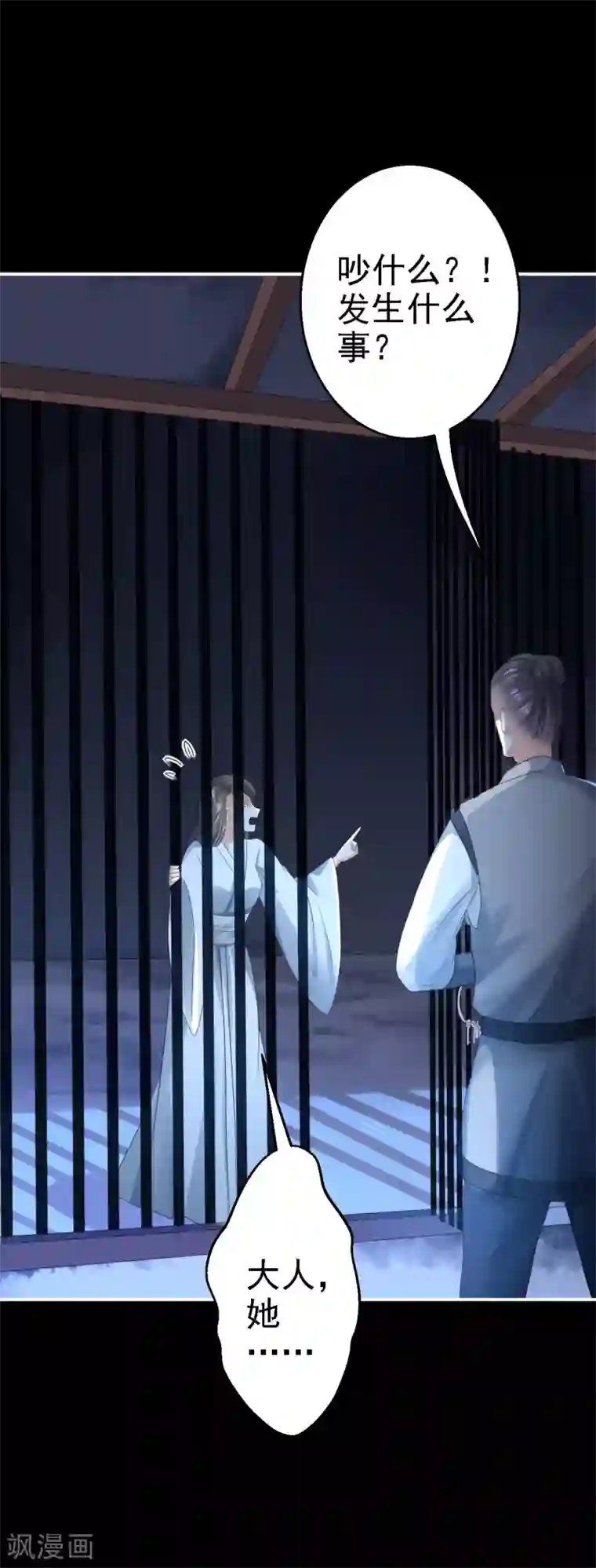 步步毒谋:血凰归来第2话 生存之道