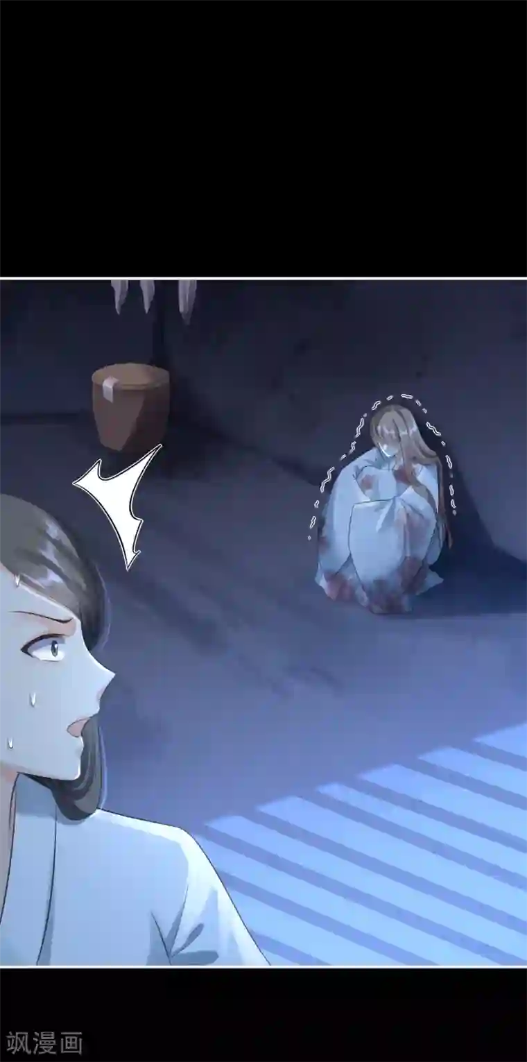 步步毒谋:血凰归来第2话 生存之道