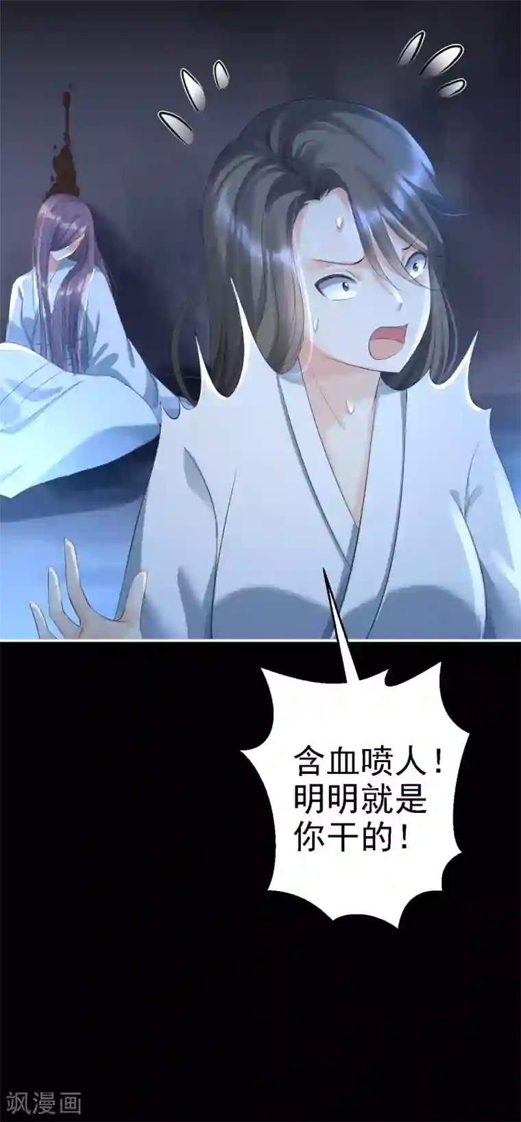 步步毒谋:血凰归来第2话 生存之道