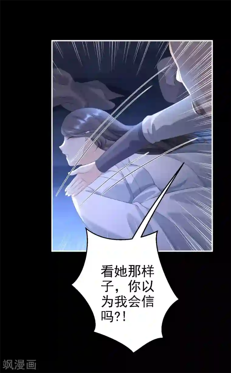 步步毒谋:血凰归来第2话 生存之道