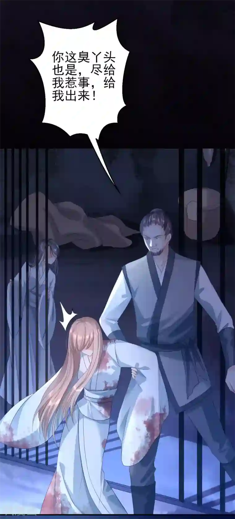 步步毒谋:血凰归来第2话 生存之道