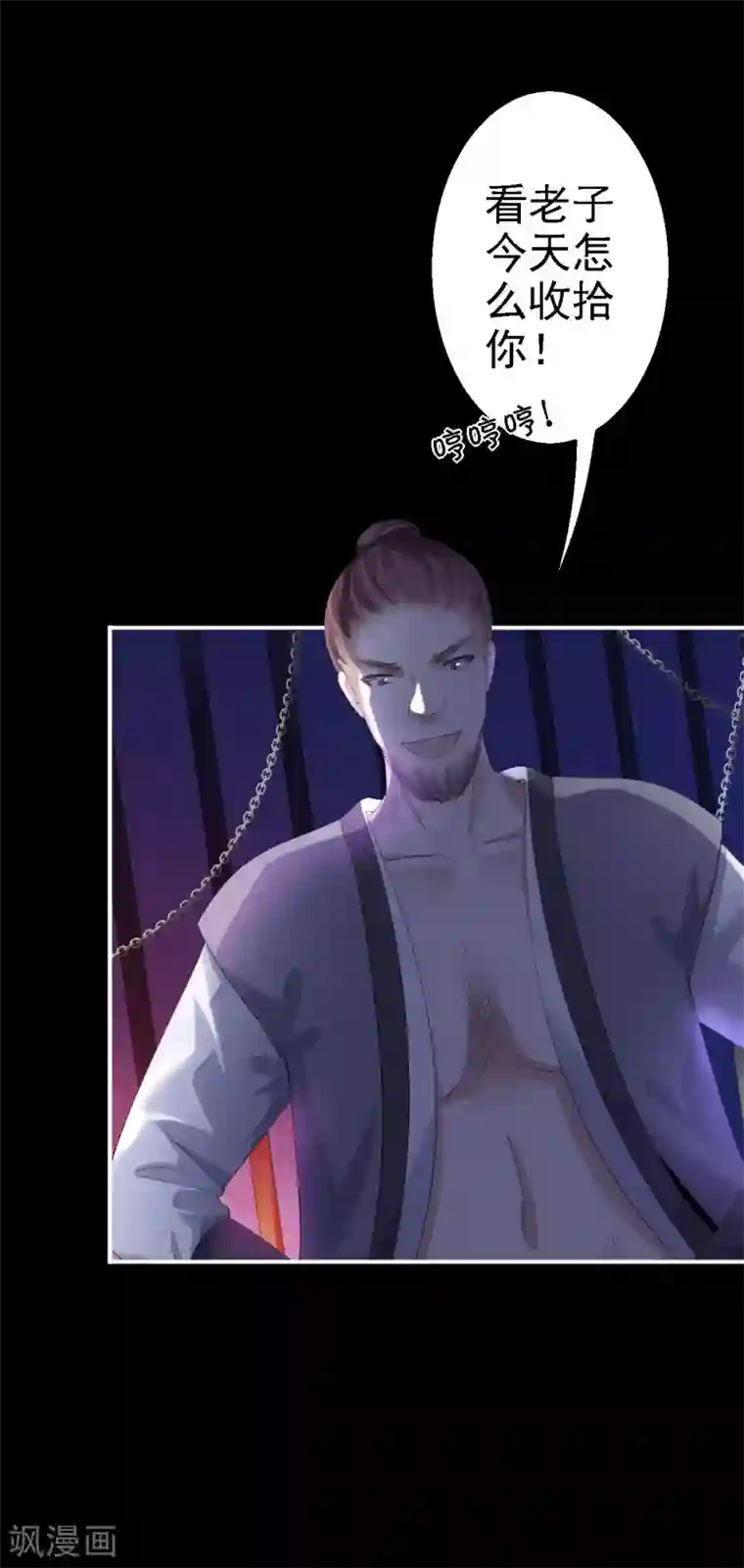 步步毒谋:血凰归来第2话 生存之道