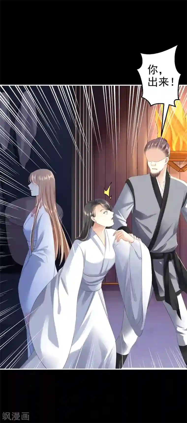 步步毒谋:血凰归来第3话 交易