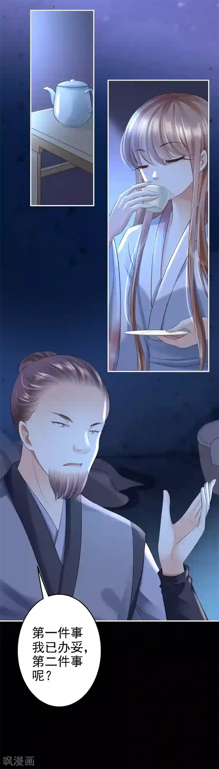 步步毒谋:血凰归来第3话 交易