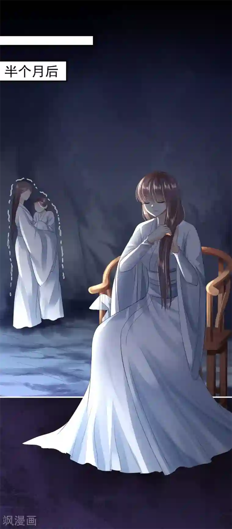 步步毒谋:血凰归来第3话 交易