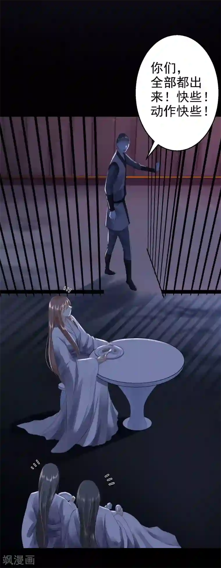 步步毒谋:血凰归来第3话 交易