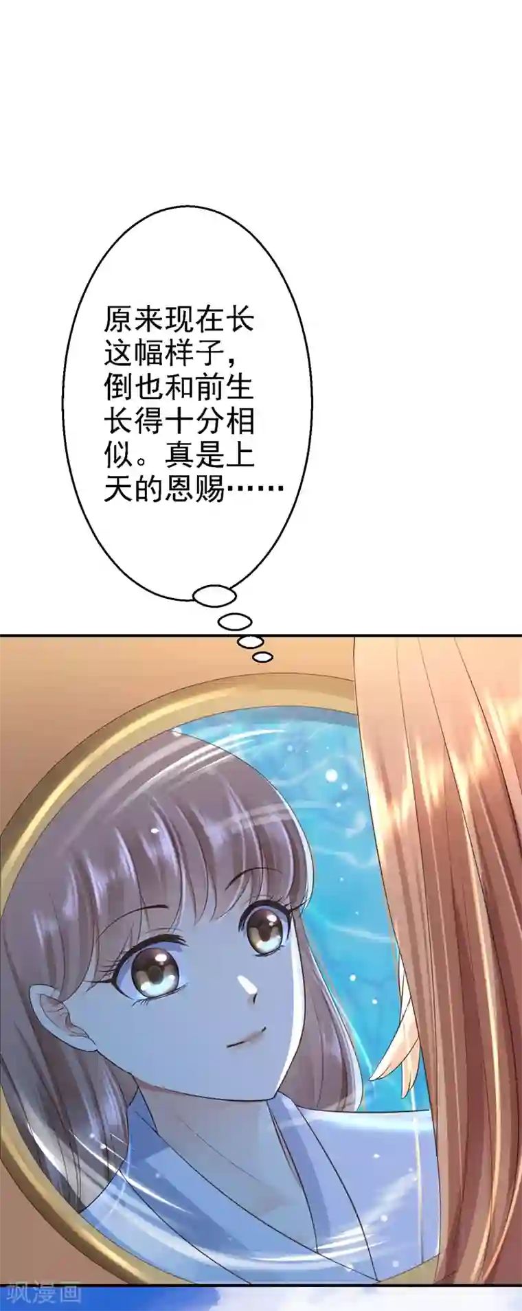 步步毒谋:血凰归来第3话 交易