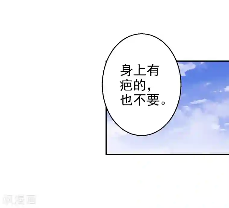 步步毒谋:血凰归来第3话 交易