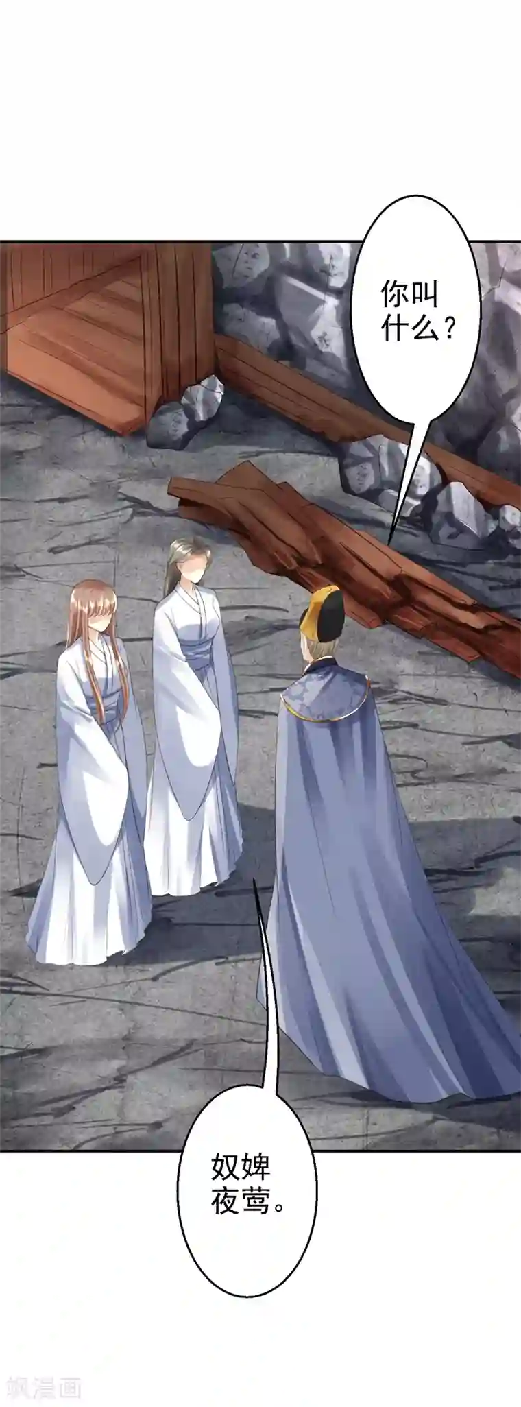 步步毒谋:血凰归来第3话 交易