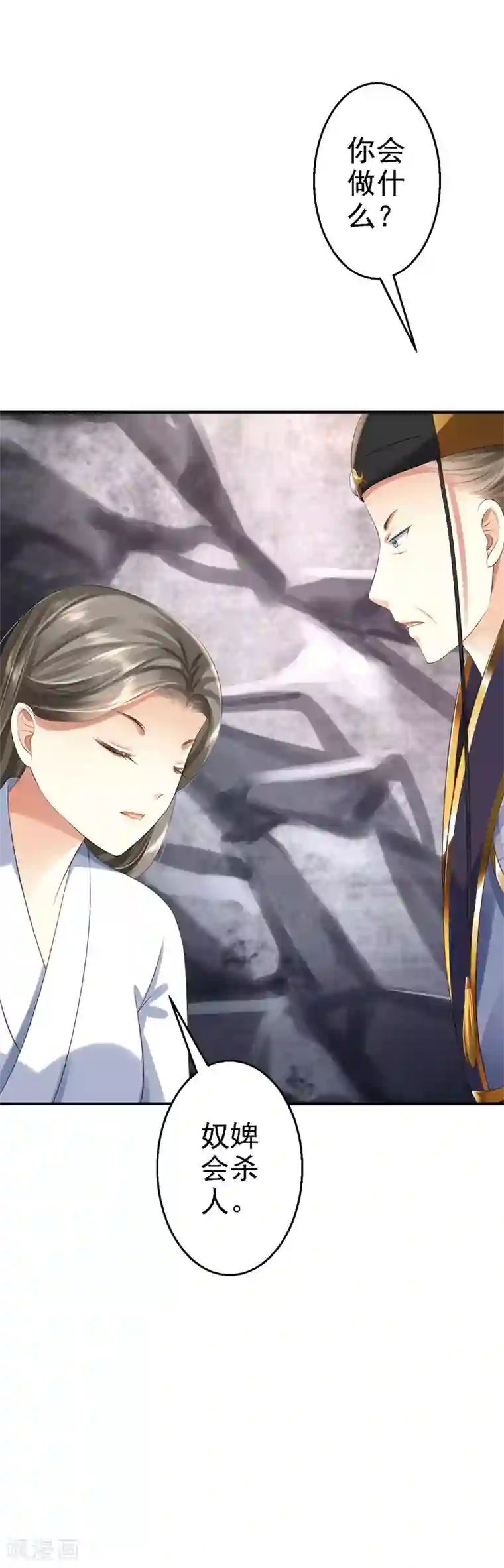 步步毒谋:血凰归来第3话 交易