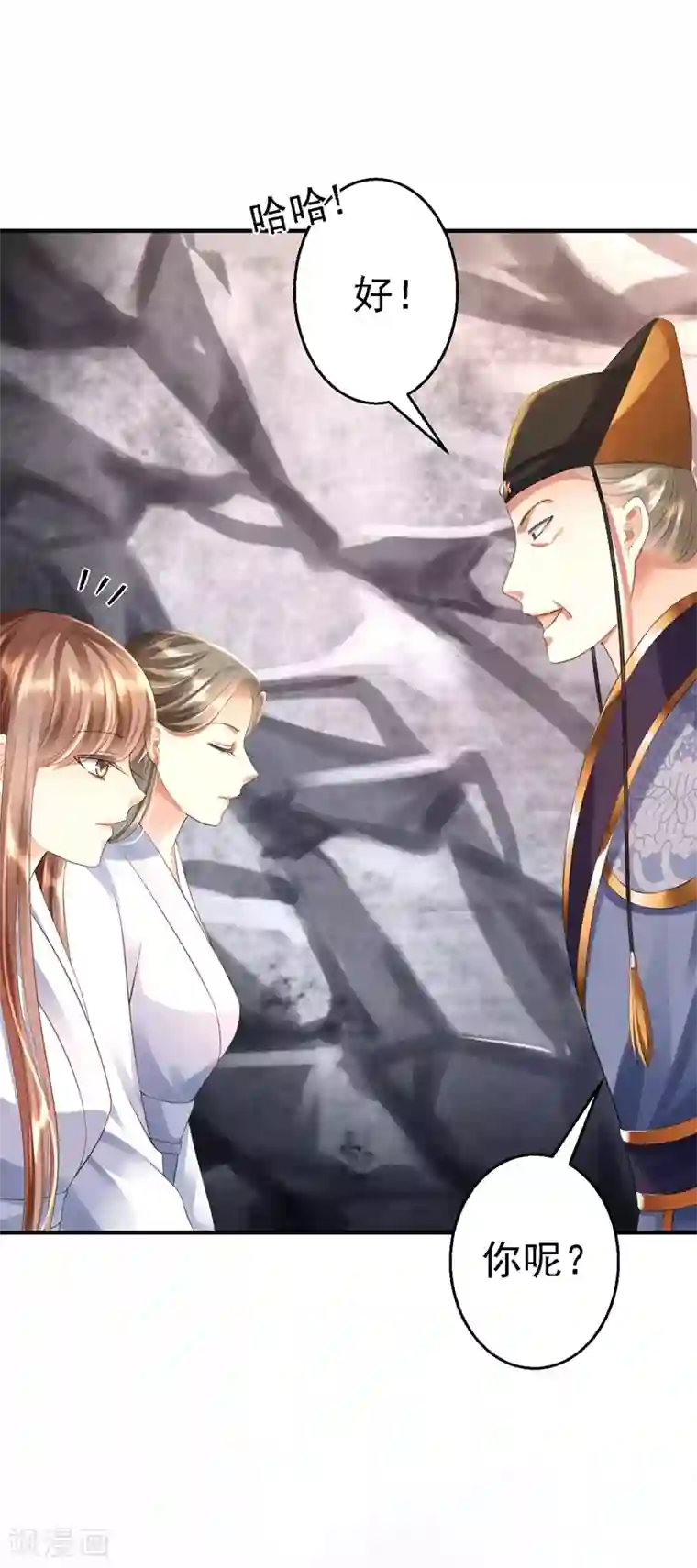 步步毒谋:血凰归来第3话 交易