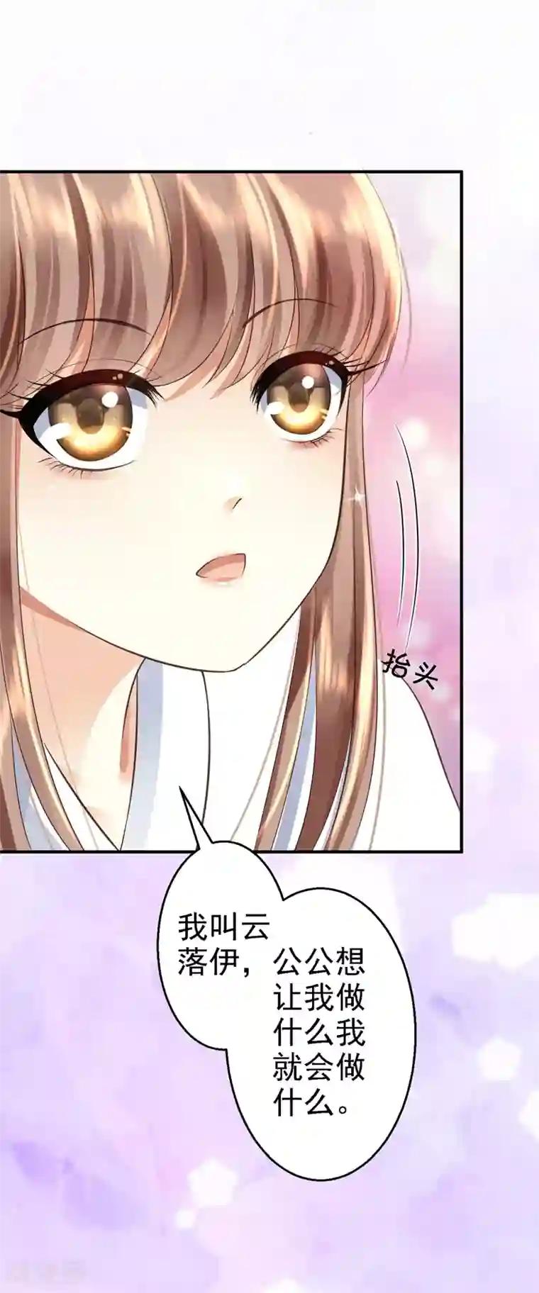 步步毒谋:血凰归来第3话 交易