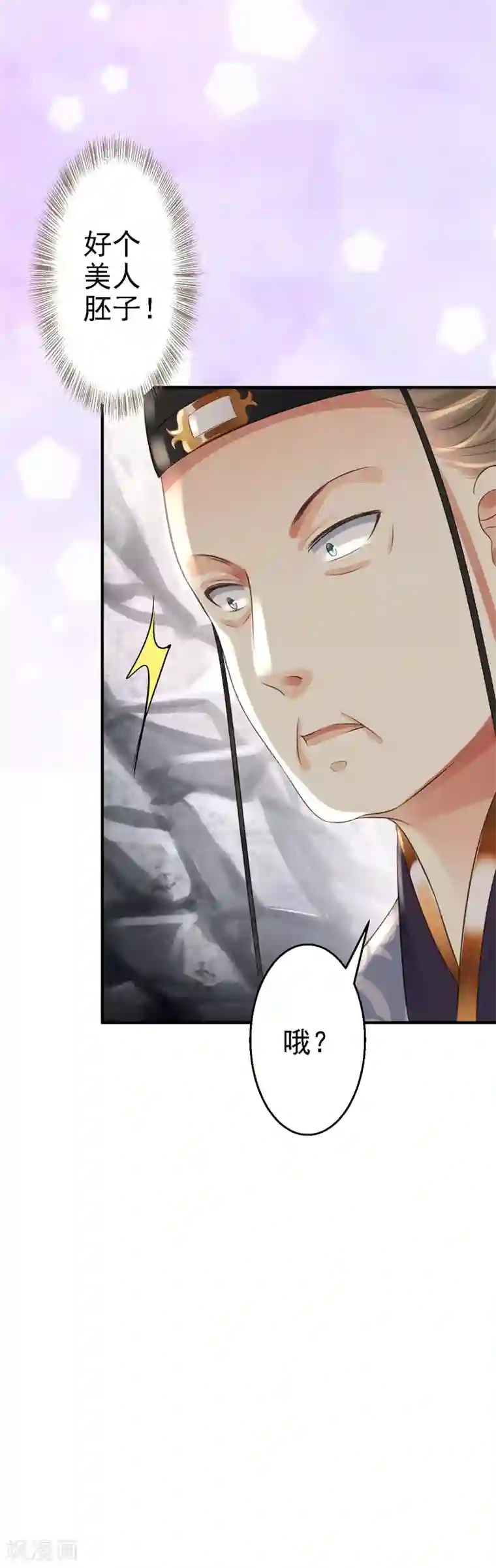 步步毒谋:血凰归来第3话 交易