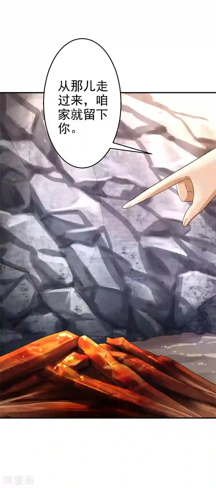 步步毒谋:血凰归来第3话 交易