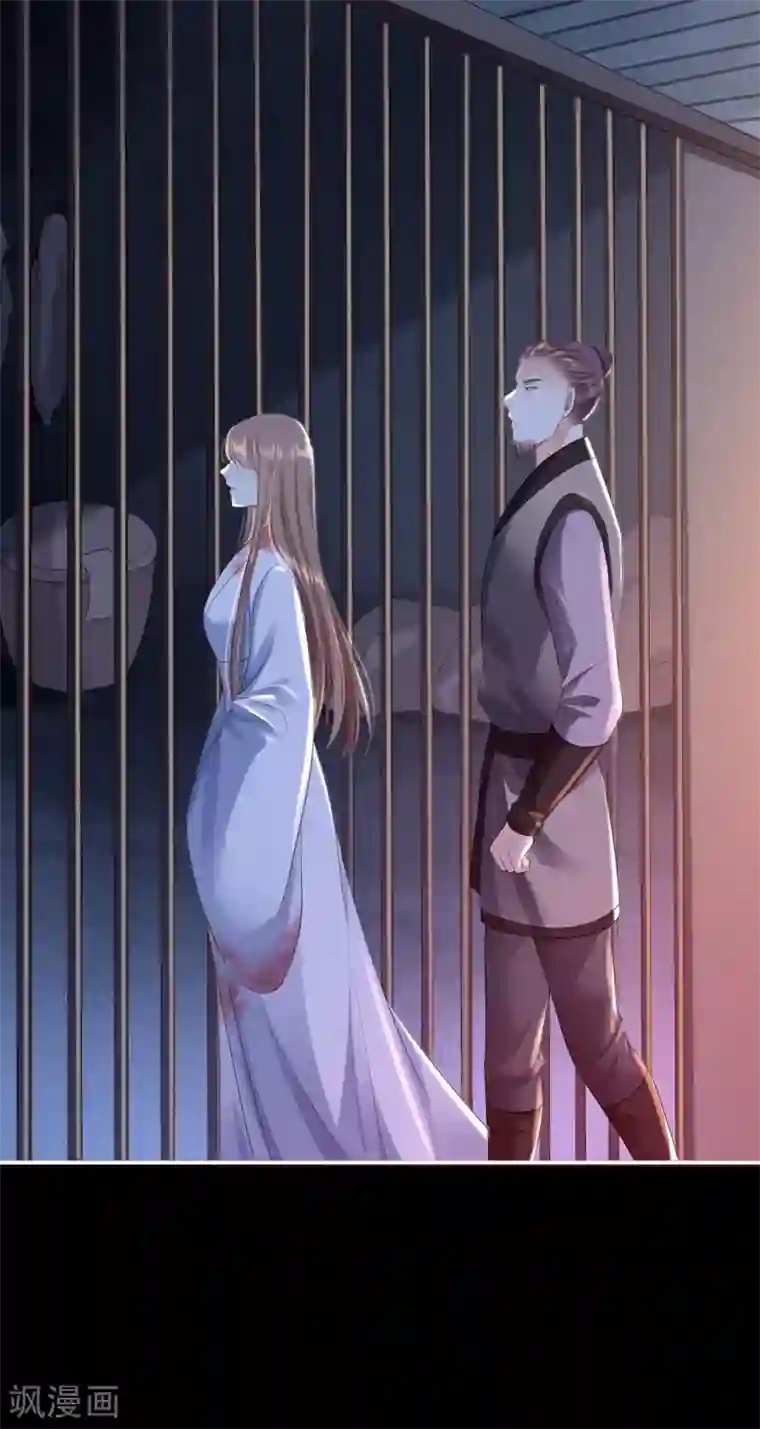 步步毒谋:血凰归来第3话 交易