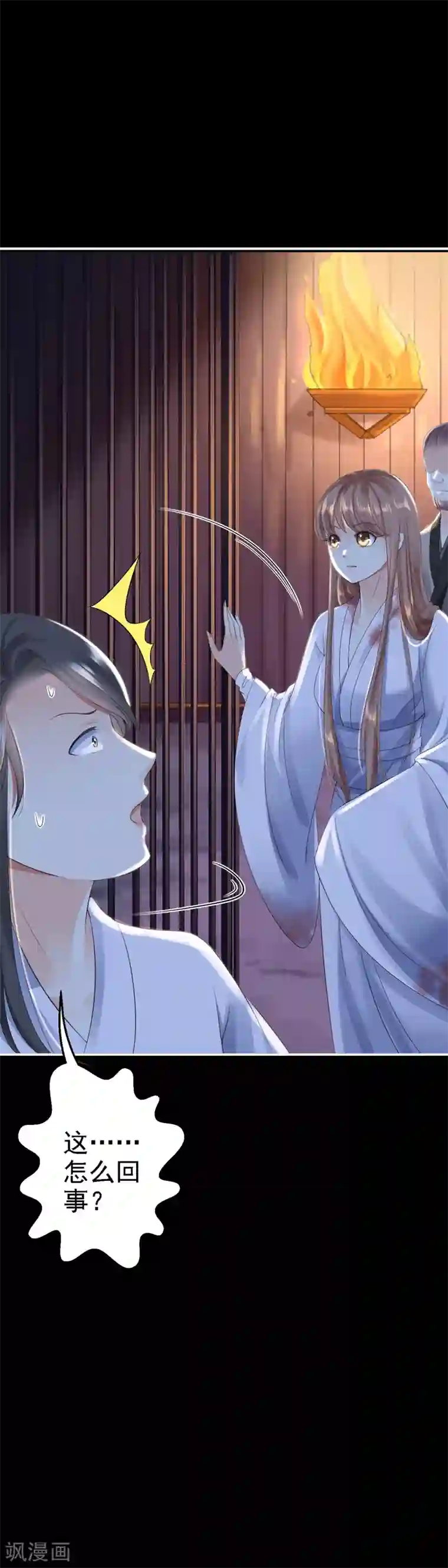 步步毒谋:血凰归来第3话 交易