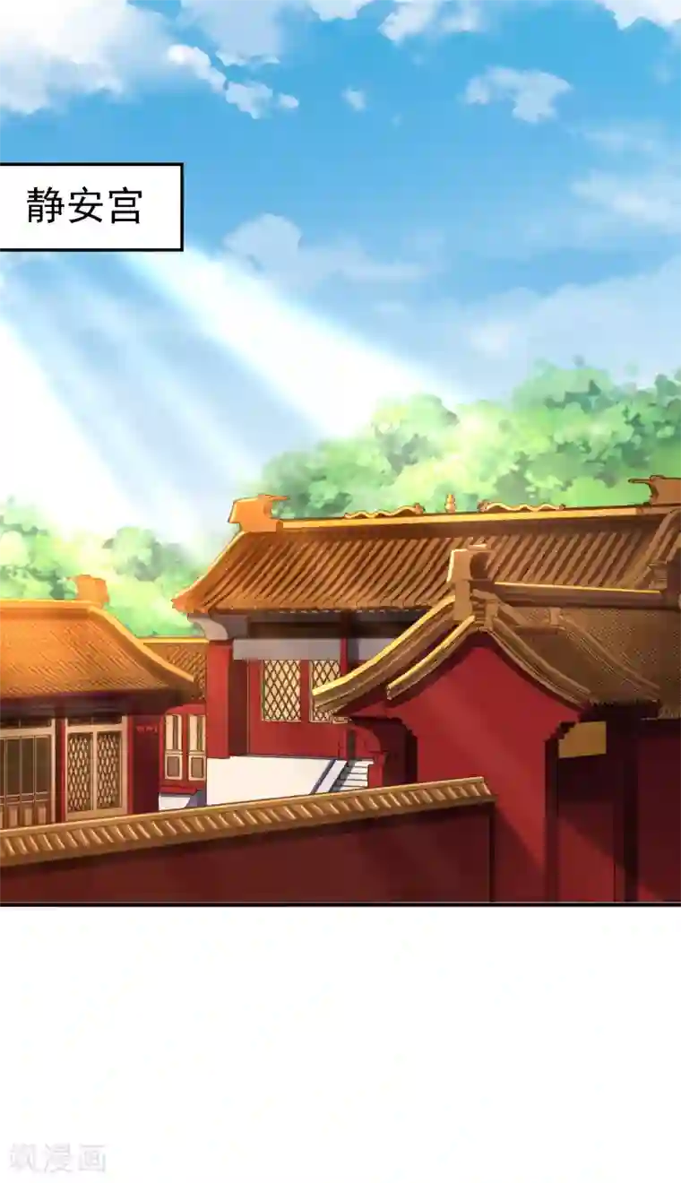 步步毒谋:血凰归来第4话 入宫