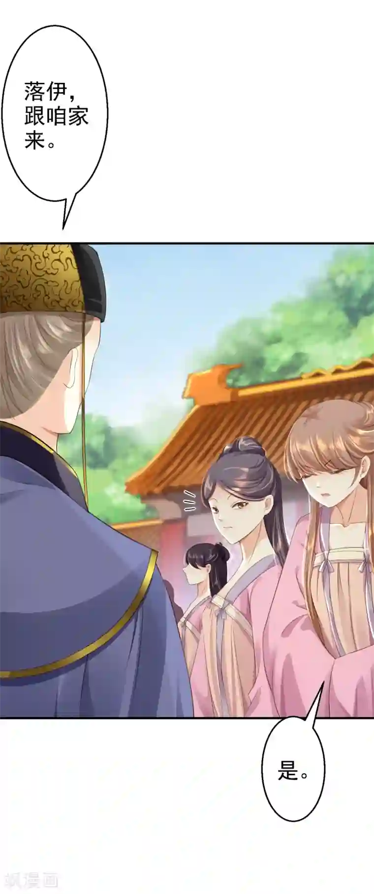 步步毒谋:血凰归来第4话 入宫