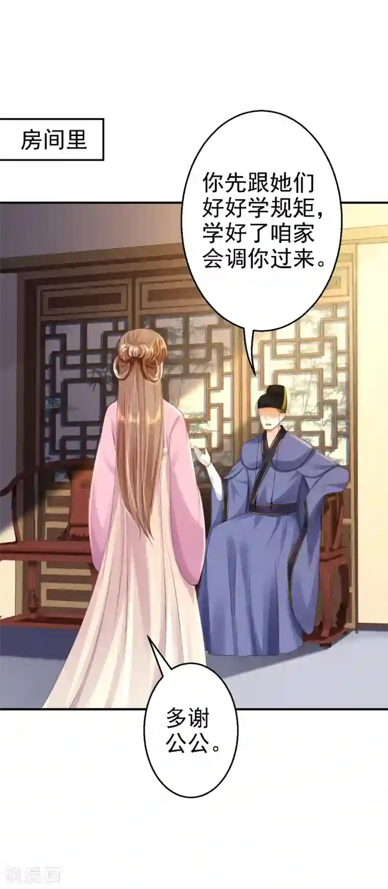 步步毒谋:血凰归来第4话 入宫