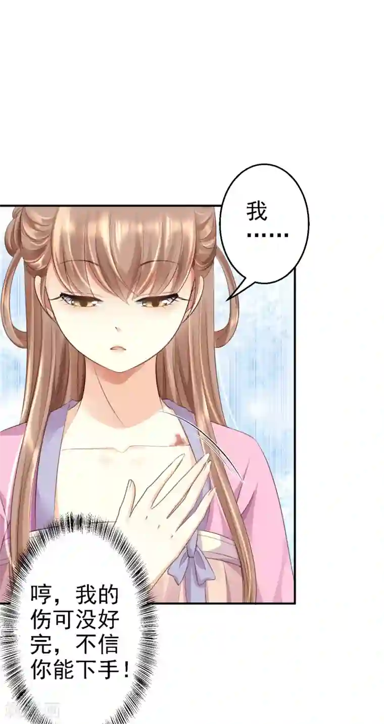 步步毒谋:血凰归来第4话 入宫