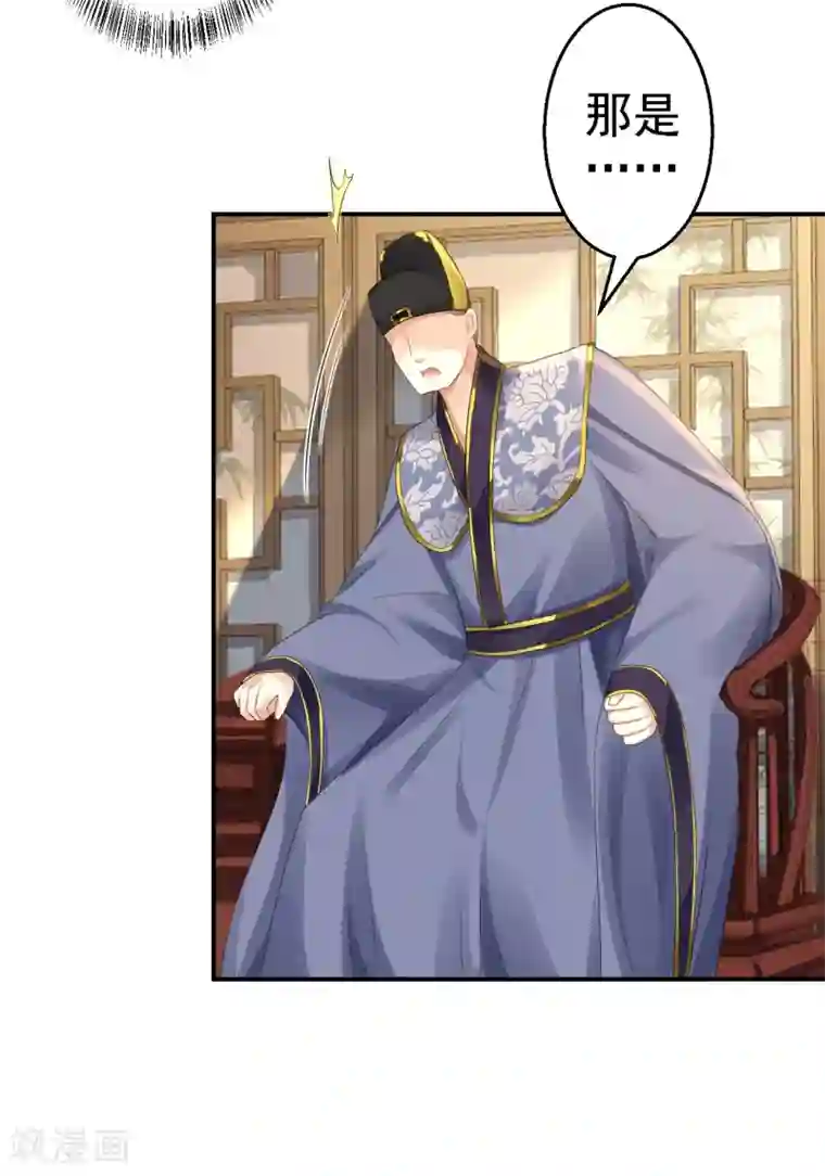 步步毒谋:血凰归来第4话 入宫