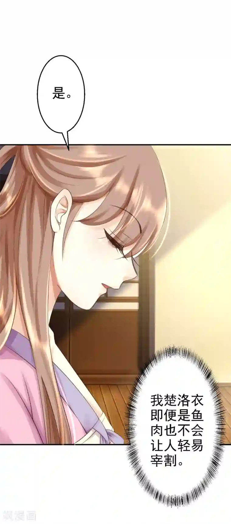 步步毒谋:血凰归来第4话 入宫