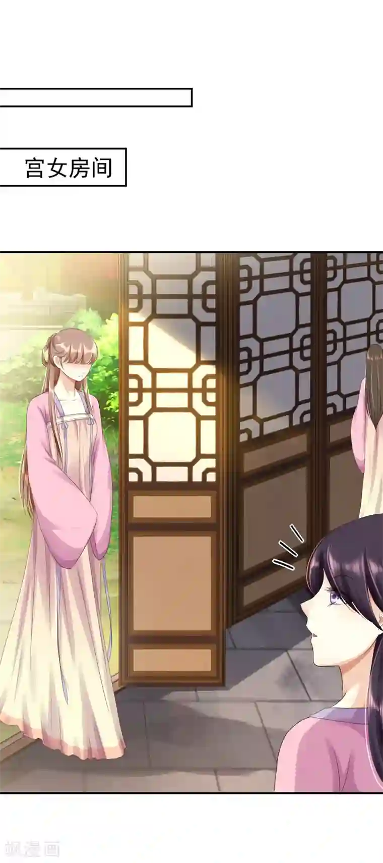 步步毒谋:血凰归来第4话 入宫