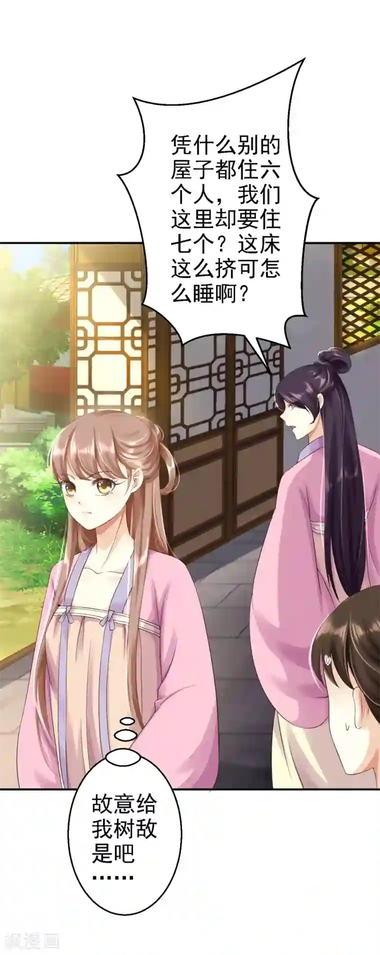 步步毒谋:血凰归来第4话 入宫