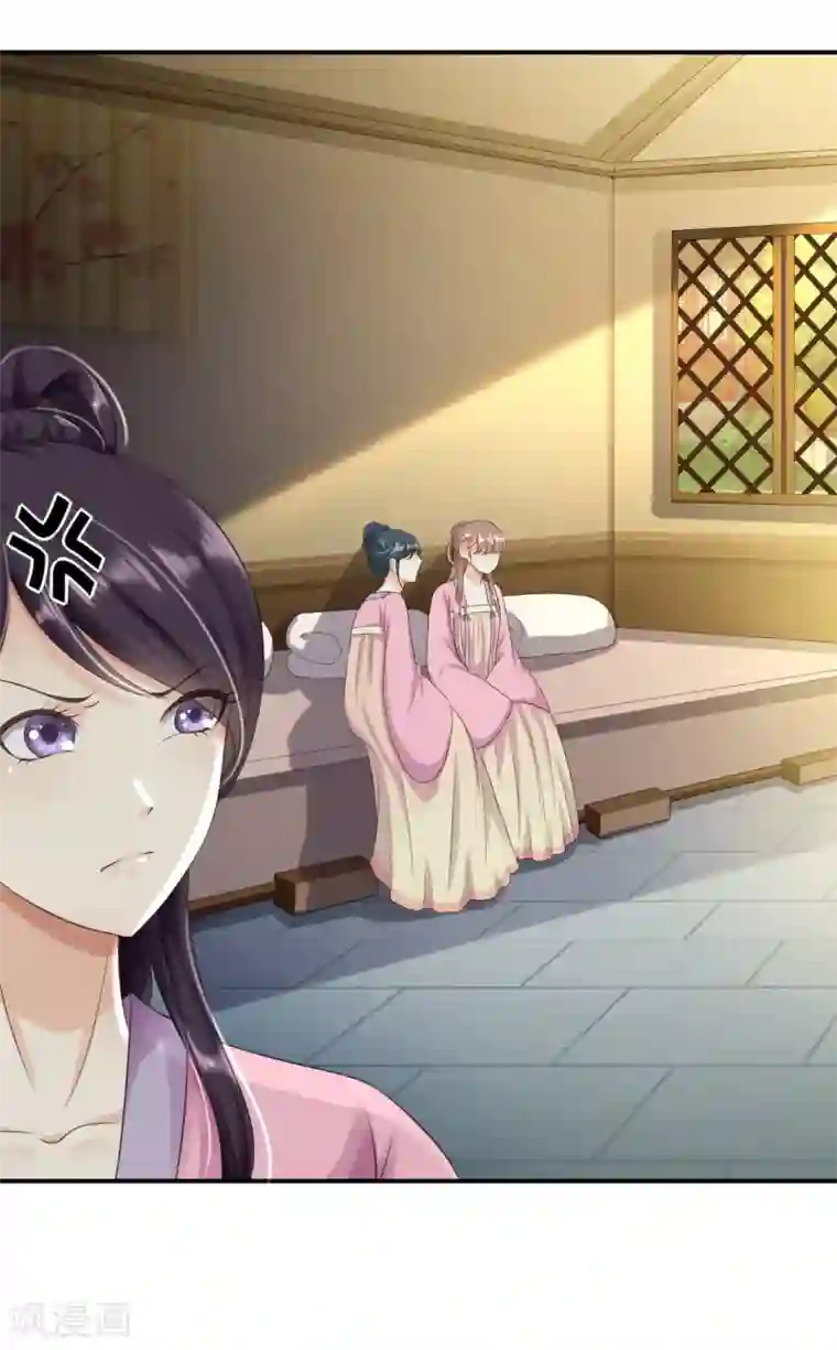 步步毒谋:血凰归来第4话 入宫