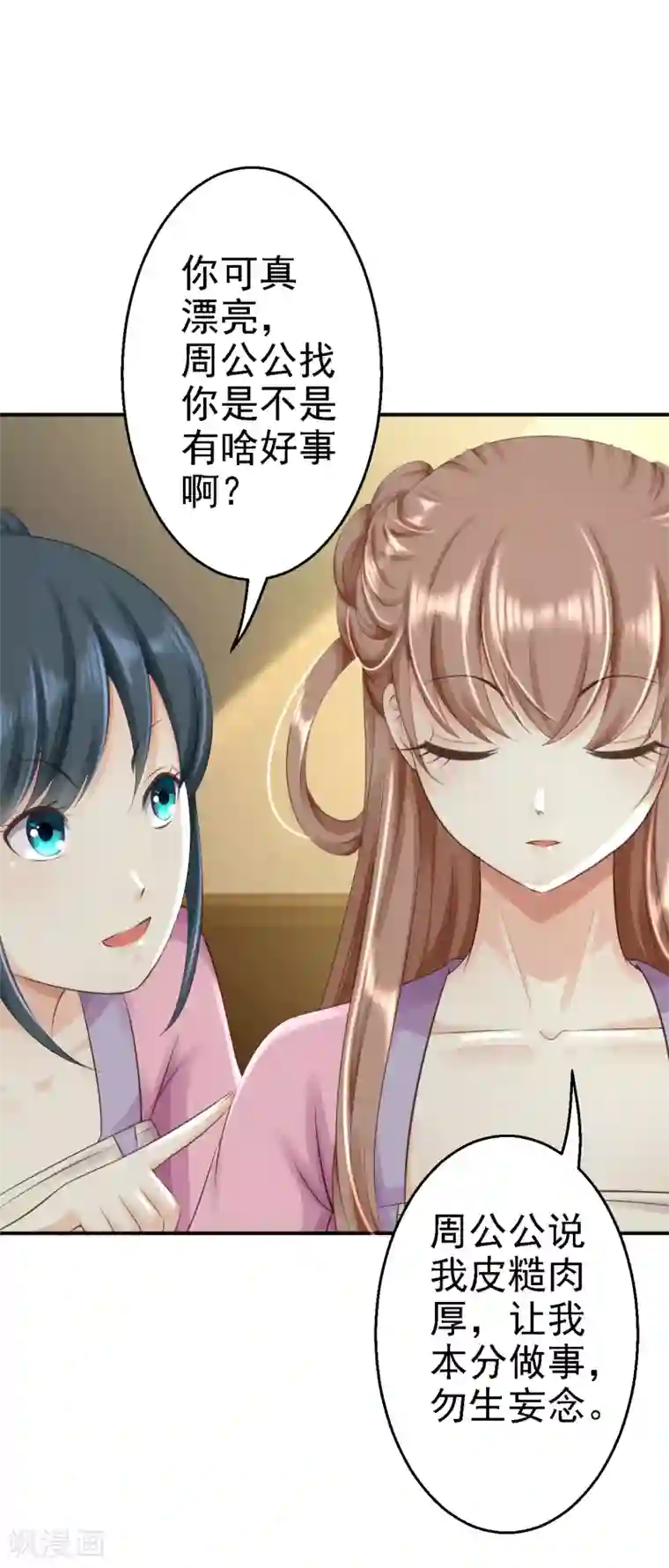 步步毒谋:血凰归来第4话 入宫