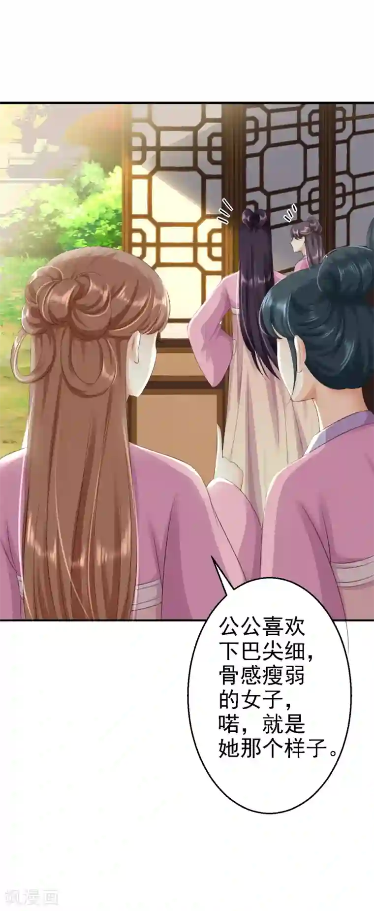 步步毒谋:血凰归来第4话 入宫