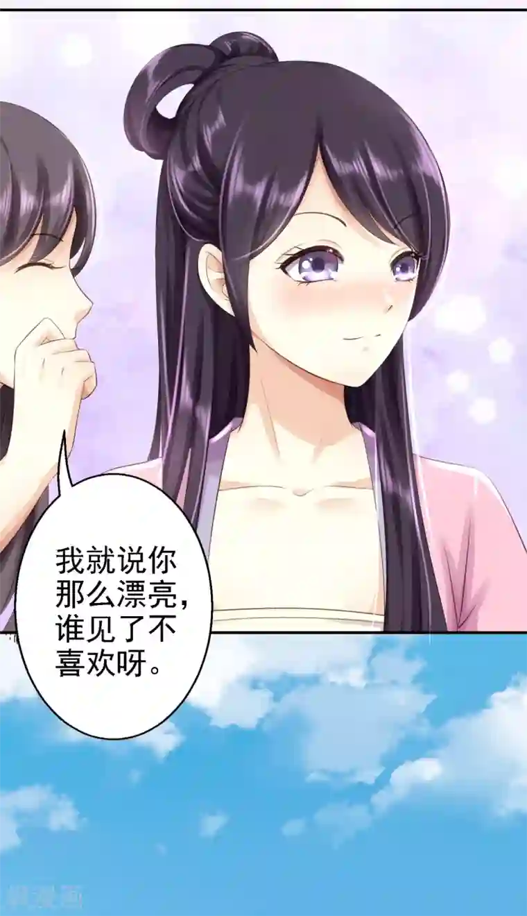 步步毒谋:血凰归来第4话 入宫