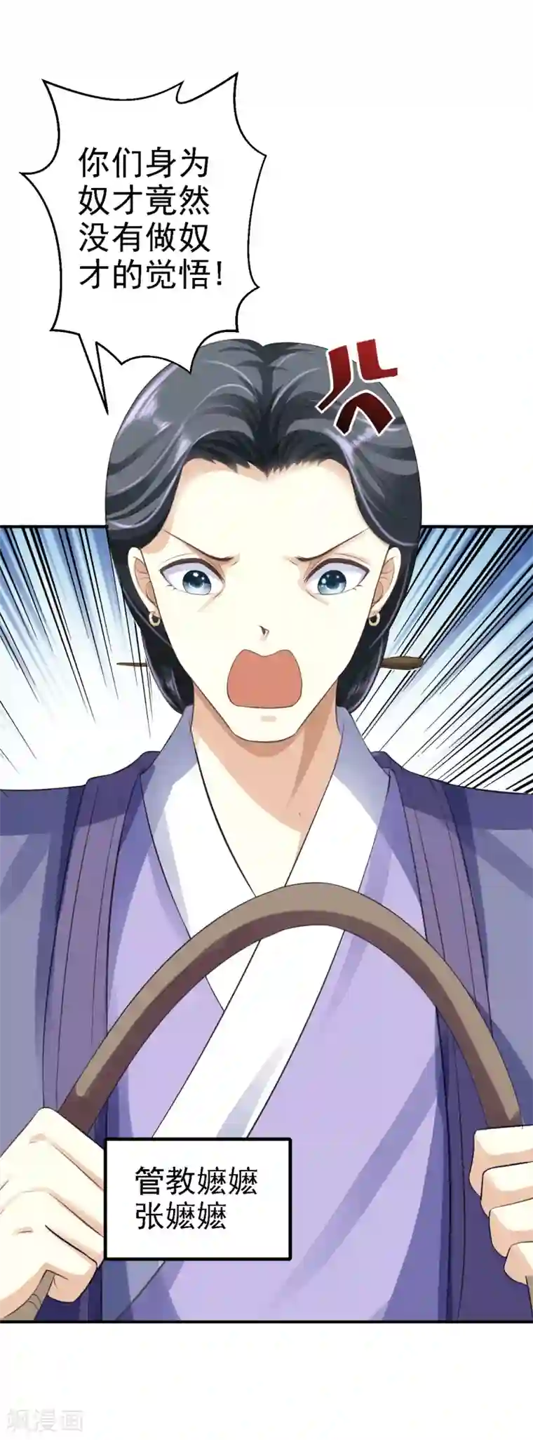 步步毒谋:血凰归来第4话 入宫