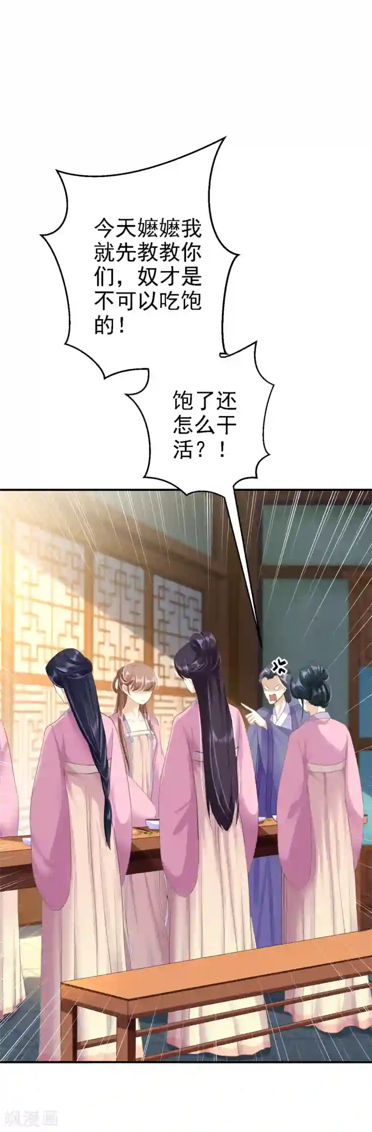 步步毒谋:血凰归来第4话 入宫