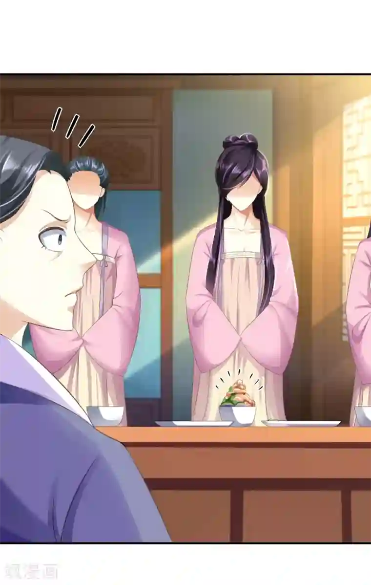 步步毒谋:血凰归来第4话 入宫