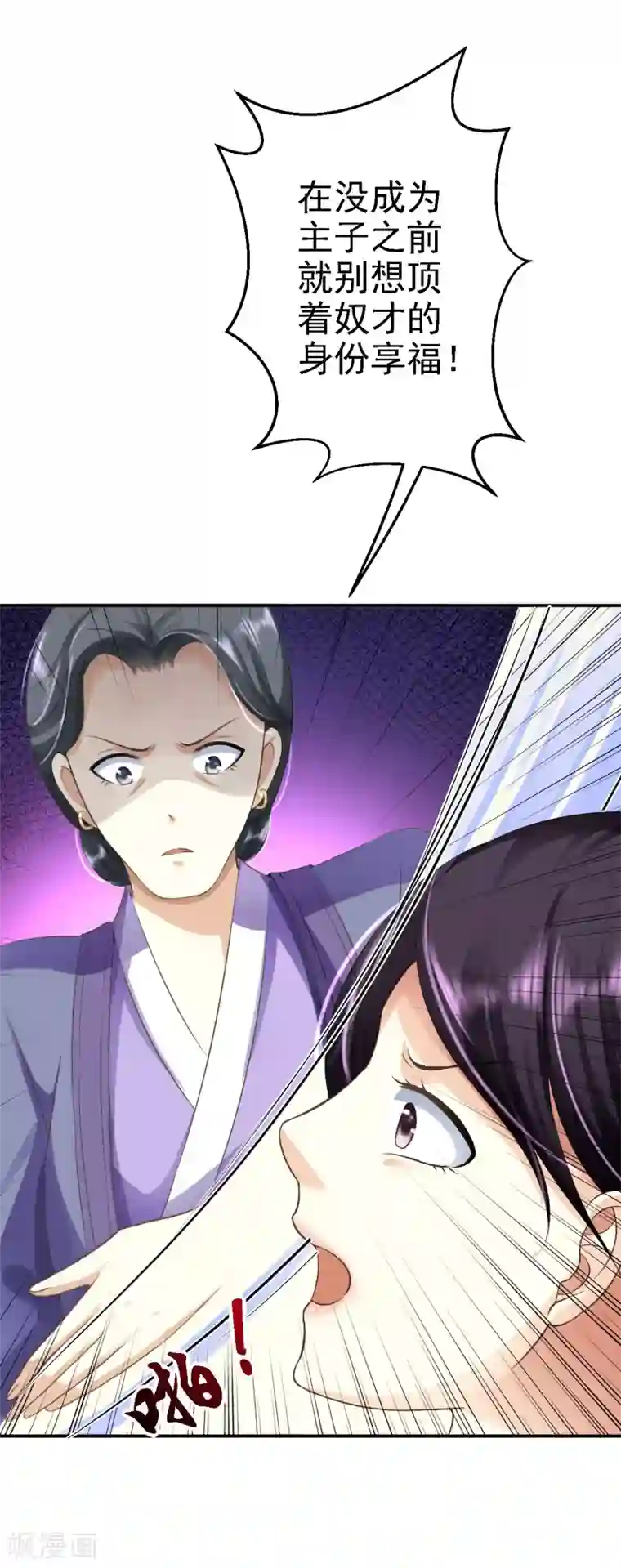 步步毒谋:血凰归来第4话 入宫