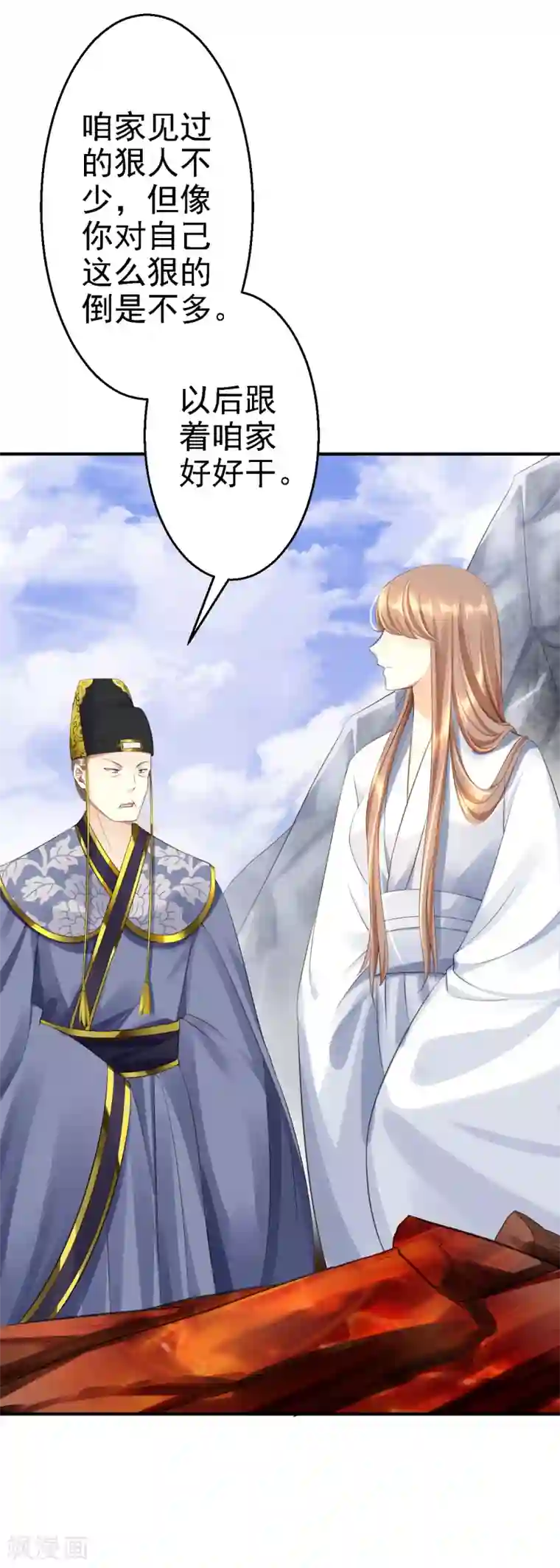 步步毒谋:血凰归来第4话 入宫