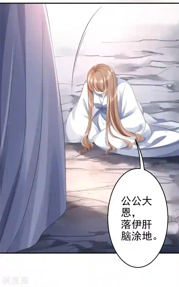 步步毒谋:血凰归来第4话 入宫