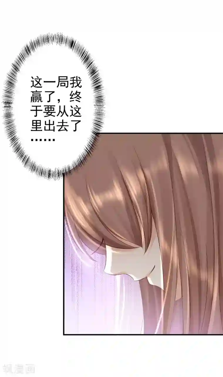 步步毒谋:血凰归来第4话 入宫