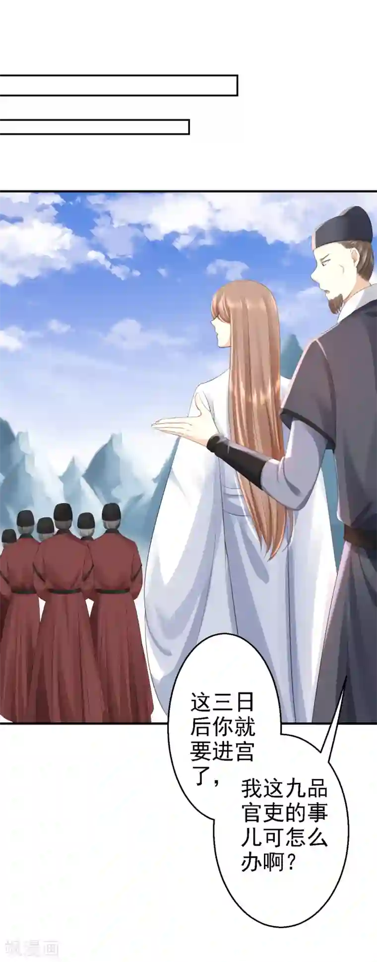 步步毒谋:血凰归来第4话 入宫