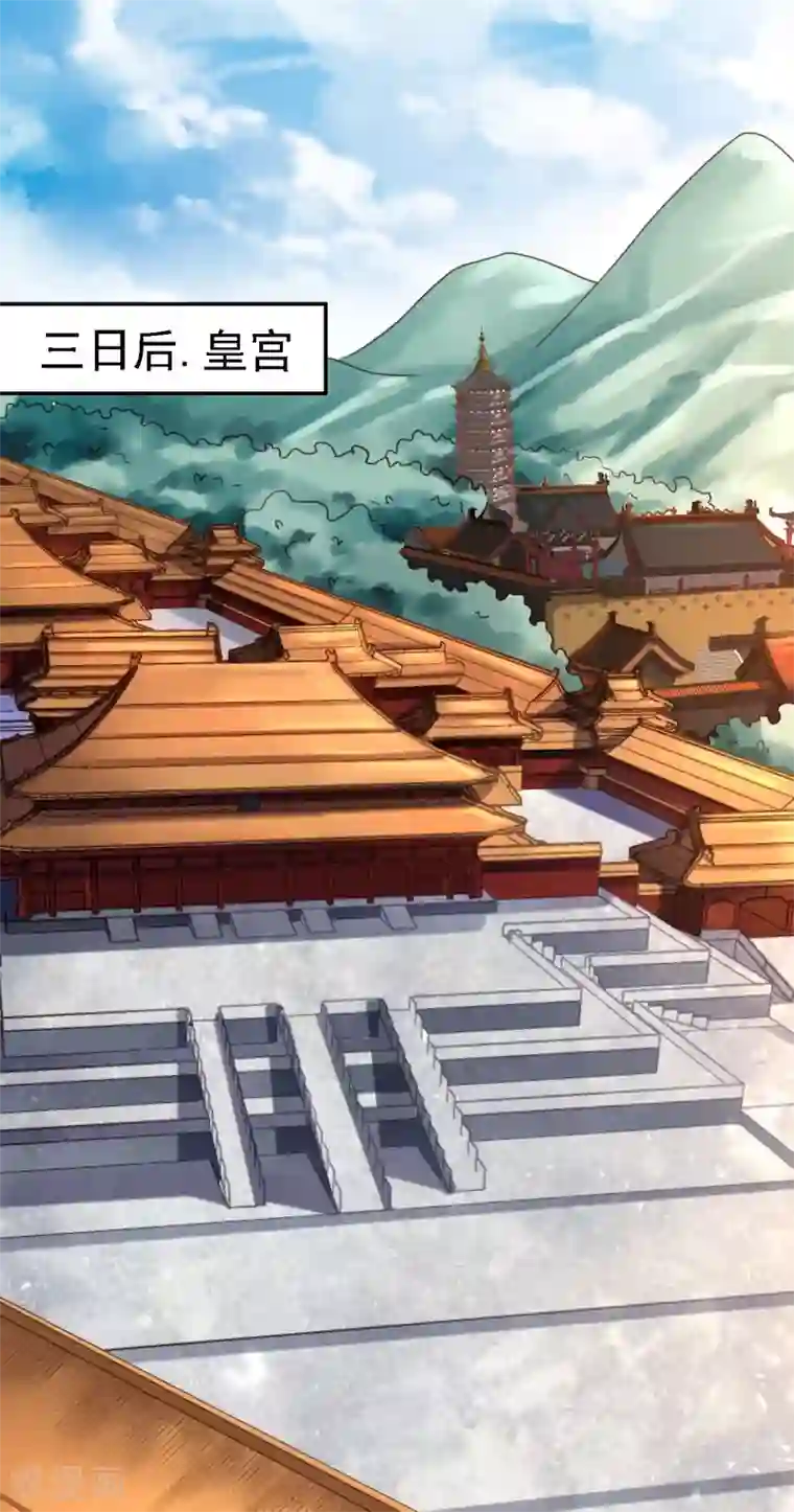 步步毒谋:血凰归来第4话 入宫