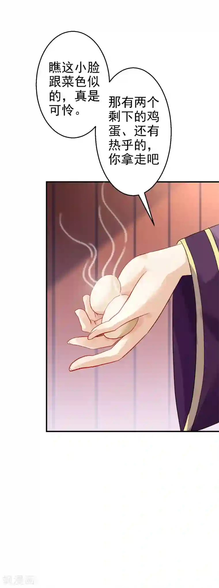 步步毒谋:血凰归来第5话 栽赃嫁祸