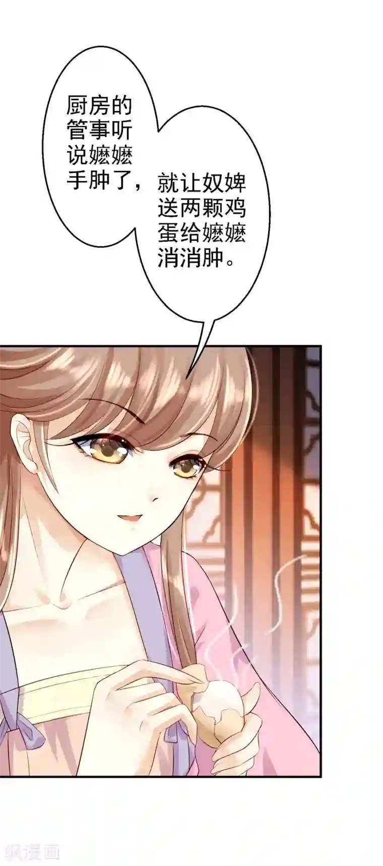 步步毒谋:血凰归来第5话 栽赃嫁祸