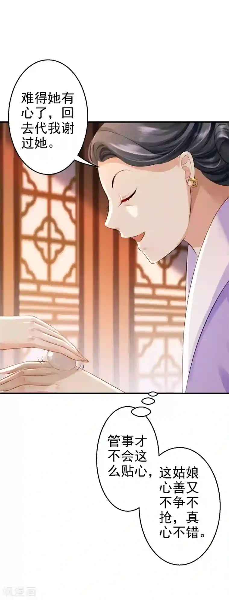 步步毒谋:血凰归来第5话 栽赃嫁祸