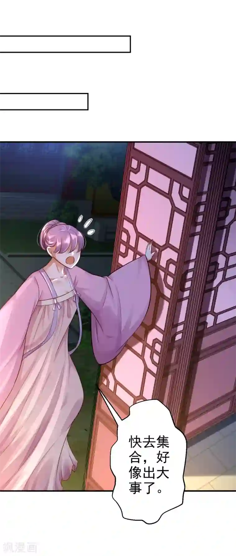 步步毒谋:血凰归来第5话 栽赃嫁祸