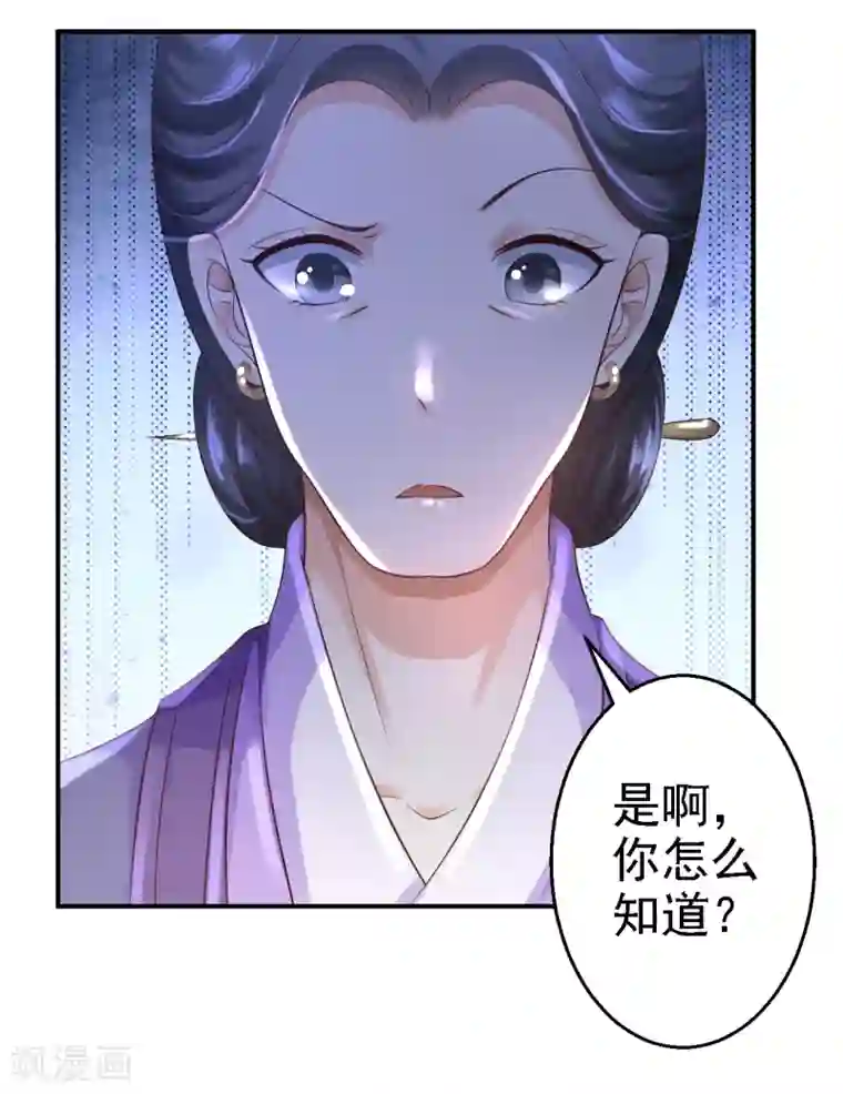 步步毒谋:血凰归来第5话 栽赃嫁祸