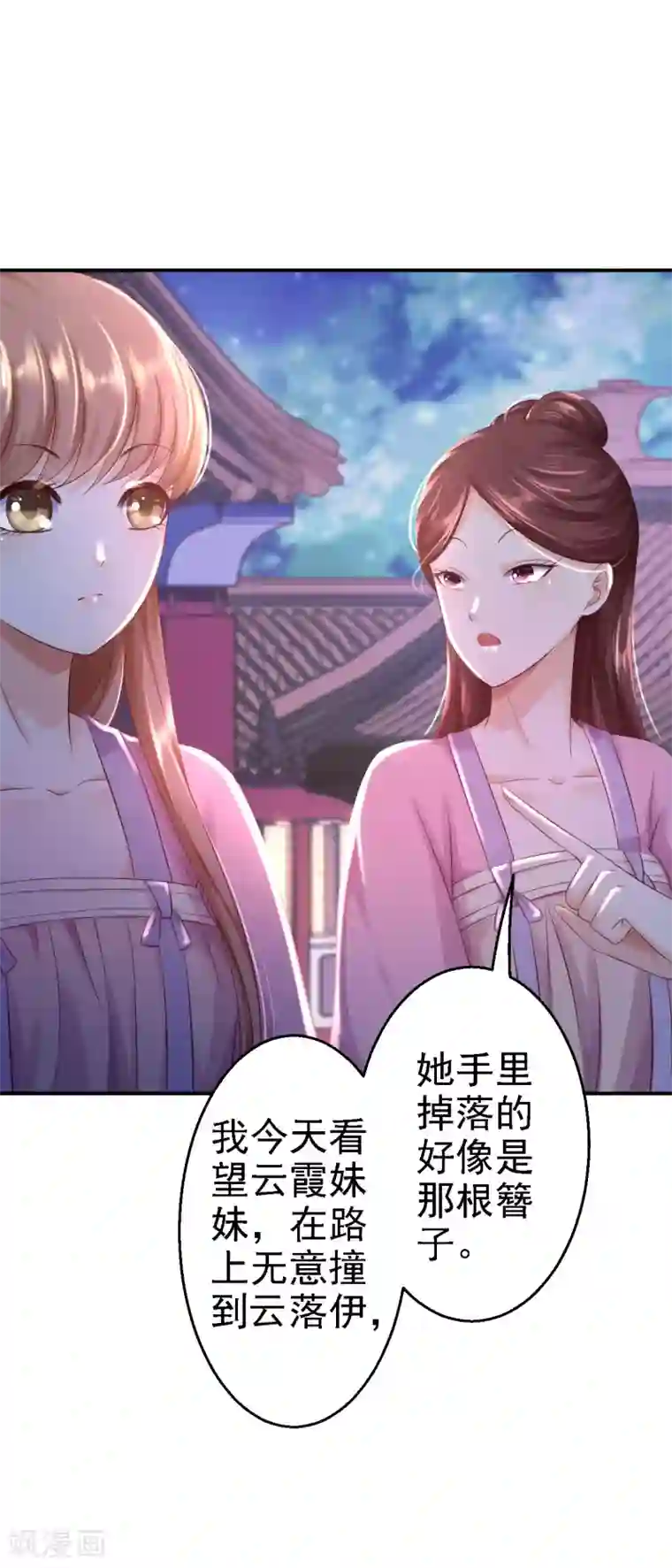 步步毒谋:血凰归来第5话 栽赃嫁祸