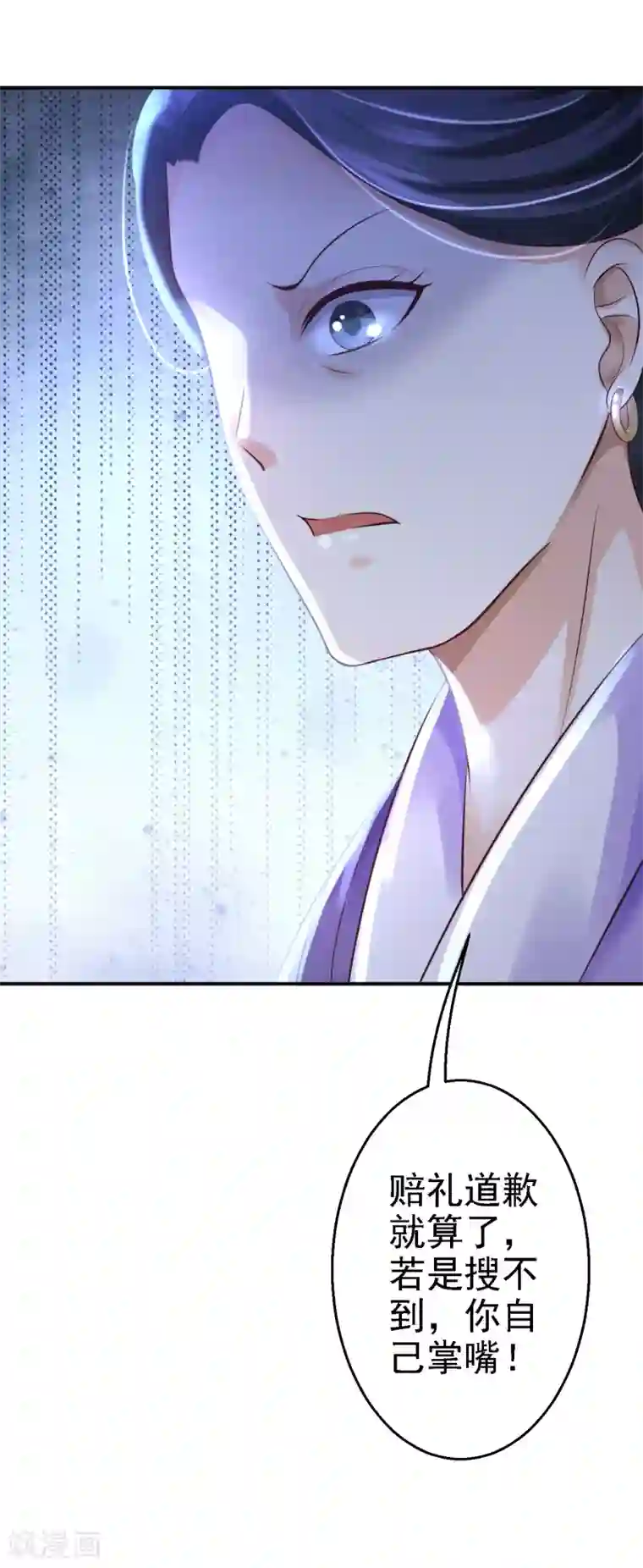 步步毒谋:血凰归来第5话 栽赃嫁祸