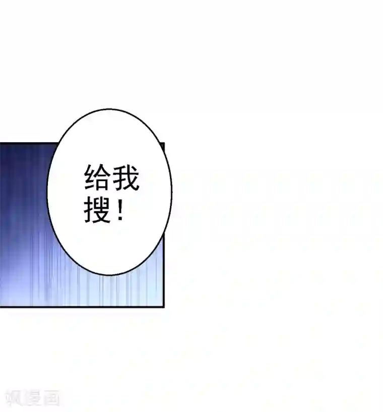 步步毒谋:血凰归来第5话 栽赃嫁祸